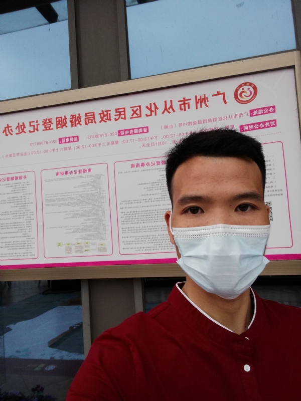 WWH的第二张照片--广东闪婚服务中心